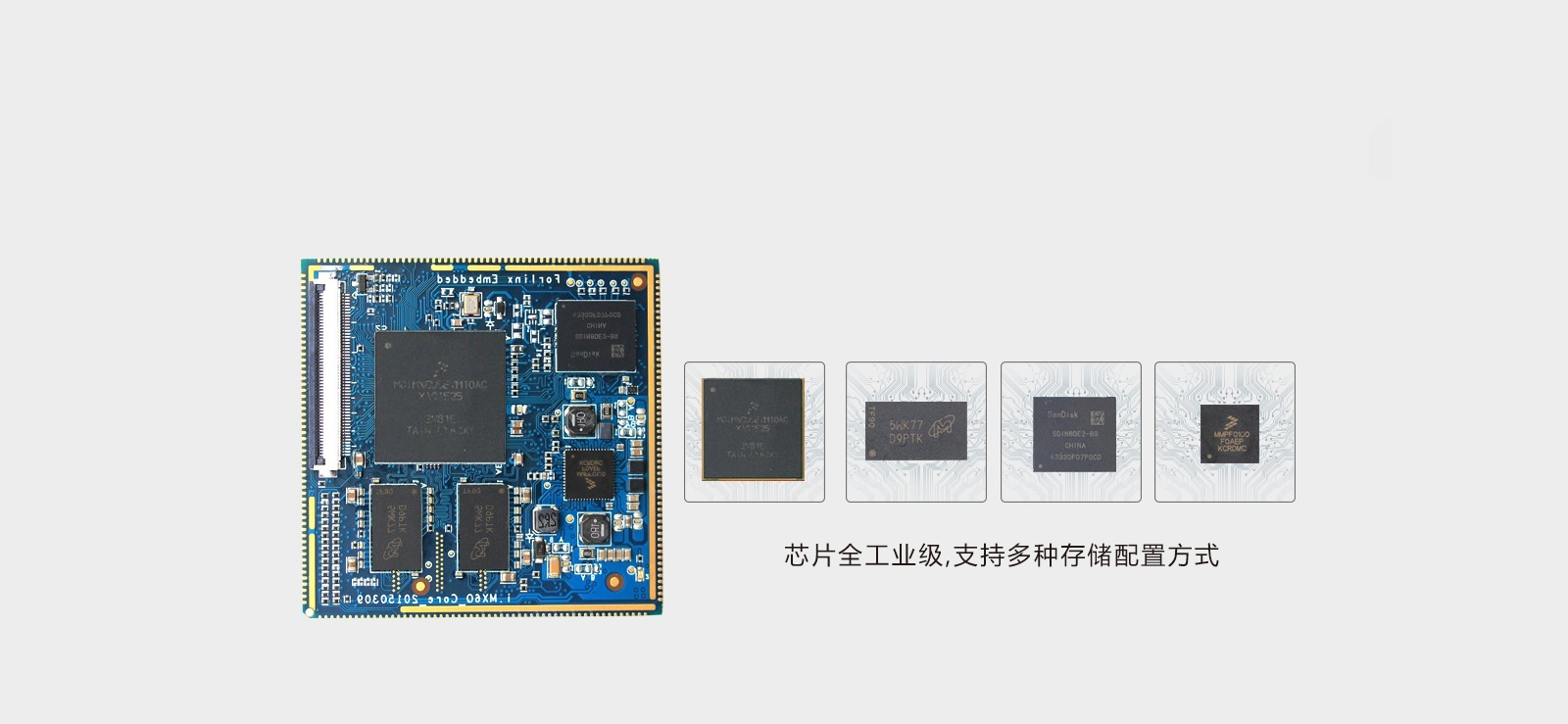 iMX6DL核心板工業(yè)級，商業(yè)級支持