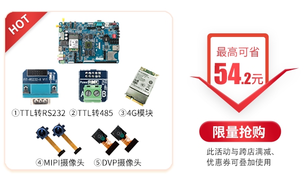 飛凌嵌入式開(kāi)發(fā)板商城