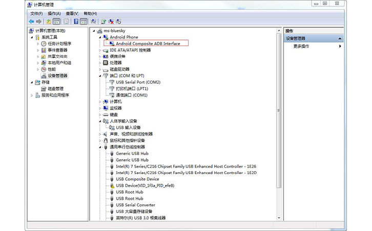 a40i adb應(yīng)用操作步驟說(shuō)明5