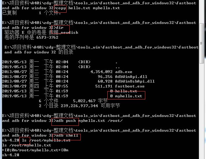 a40i adb應(yīng)用操作步驟說(shuō)明9