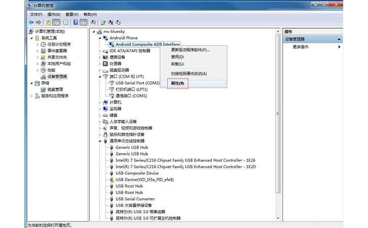 a40i adb應(yīng)用操作步驟說(shuō)明11