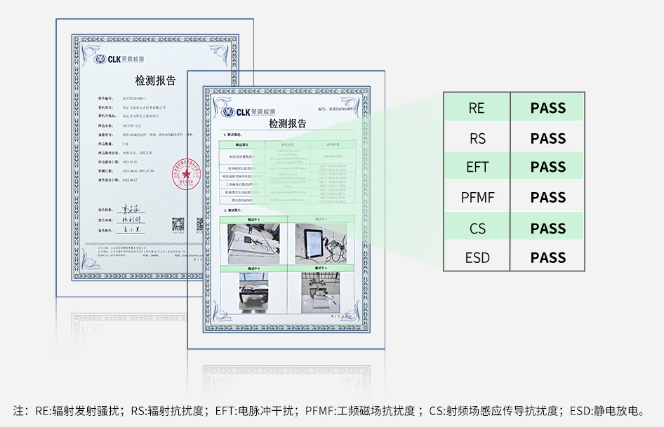 醫(yī)療顯控一體機EMC認(rèn)證