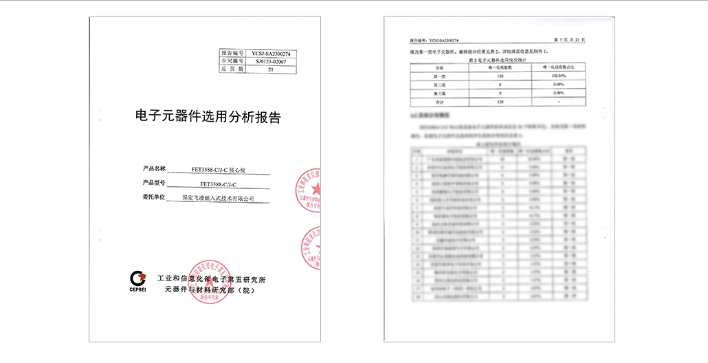 RK3568核心板國(guó)產(chǎn)化報(bào)告